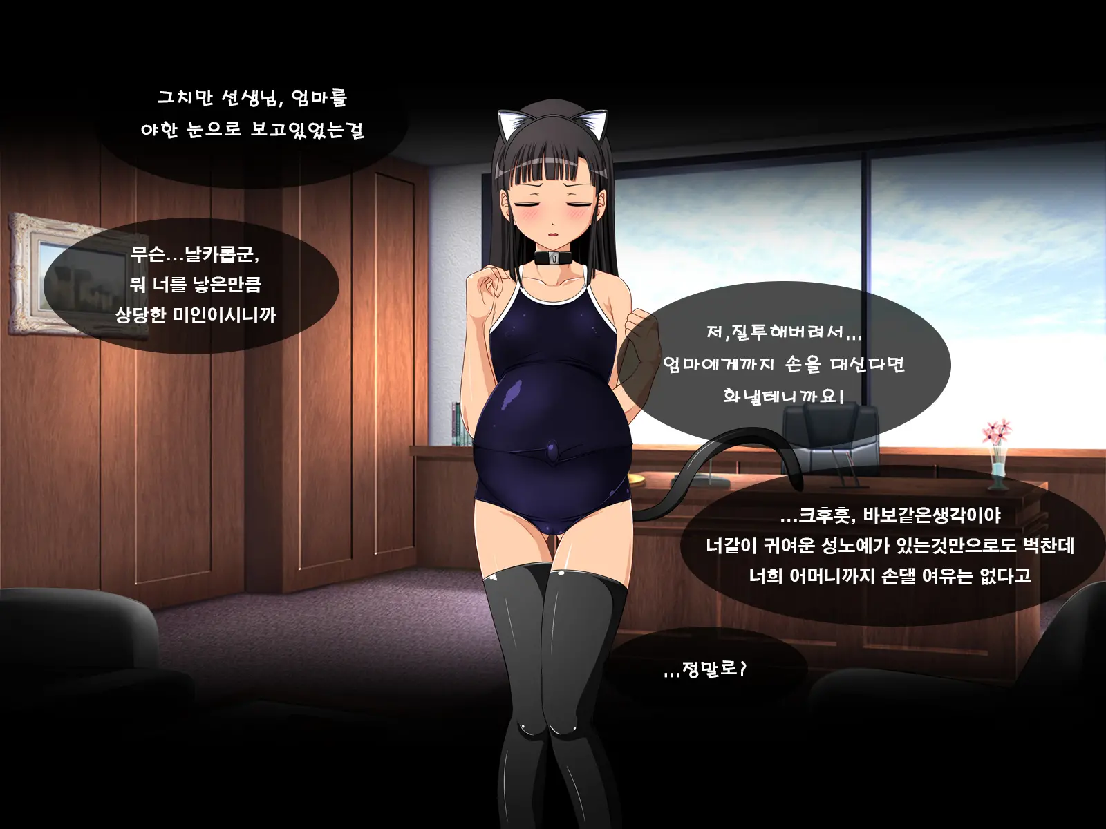 Kouchoukyouki ~ Seijun Joshi ○Gakusei Jutai Ryoujoku ~